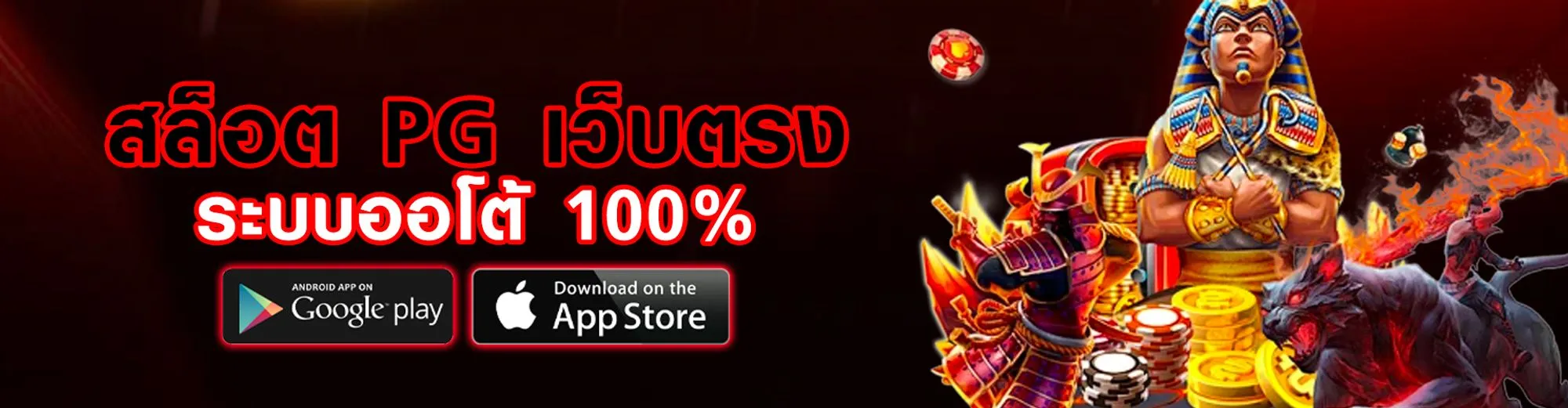 สล็อตเว็บตรง 100
