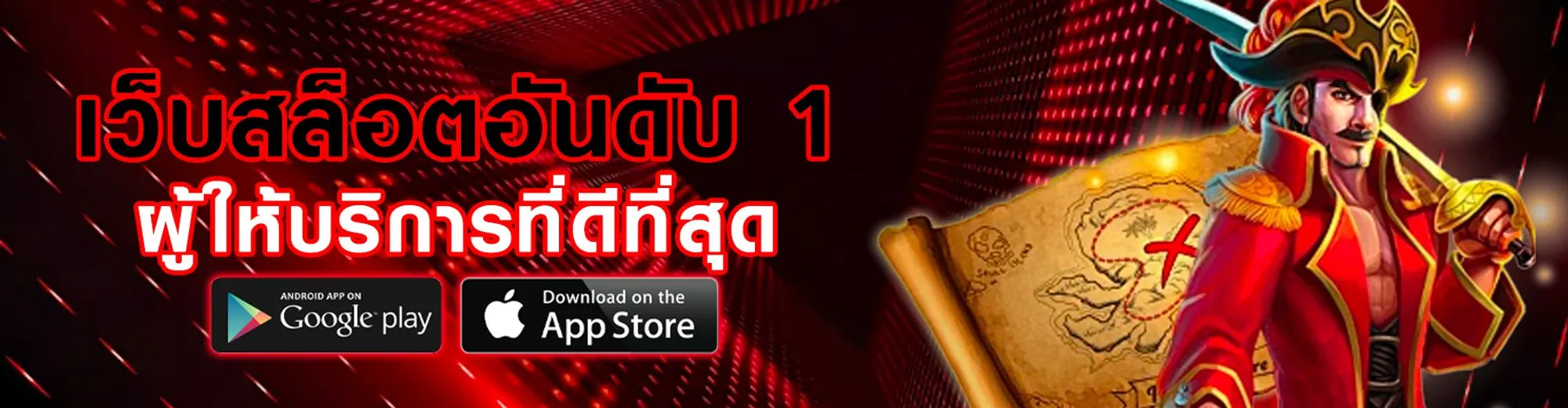 สล็อตแตกง่าย