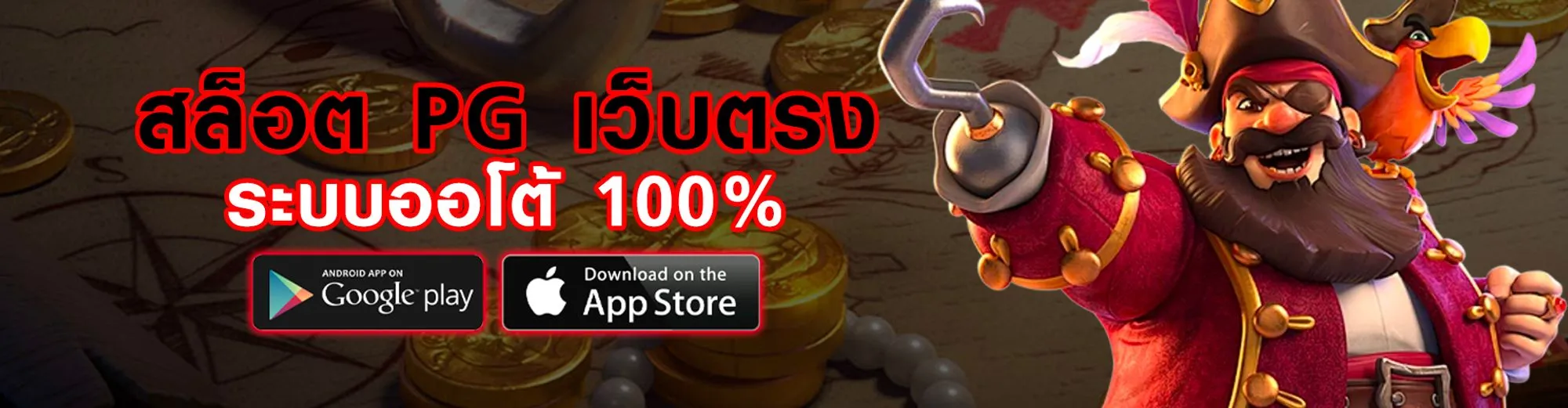 สล็อตแตกง่าย